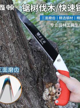 厂家直销出口大白鲨手锯手工锯家用木工锯园林锯树枝果树伐木手锯