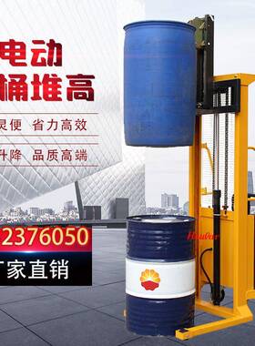 升1.6米鹰嘴叼扣式油桶装卸货车叉车DT500电动油桶搬运车堆高车