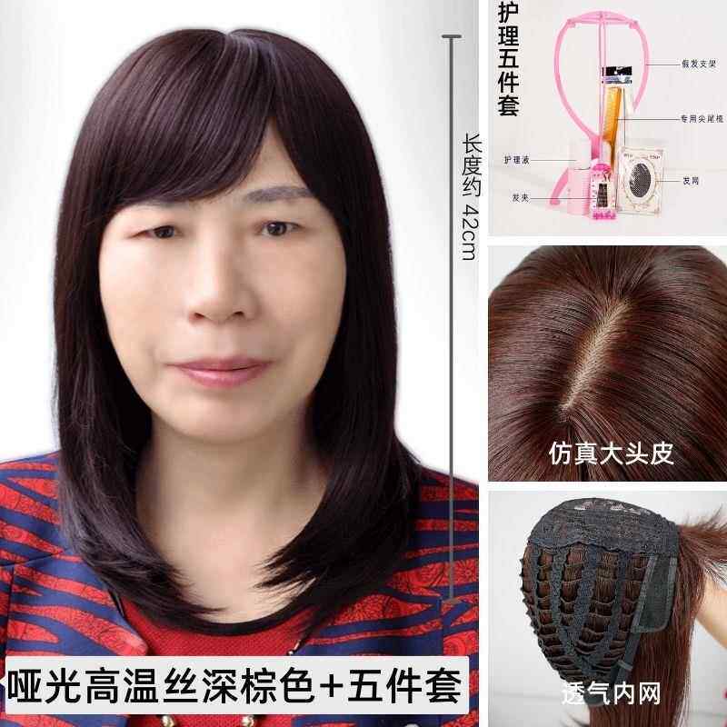 正品中老年直发假发，真母亲化疗后女性长发，全头饰，发，逼长真