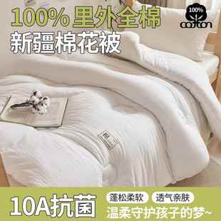 A类纯棉被子全棉无染母婴级床品被芯棉褥子100棉胎里外纯棉刺绣被