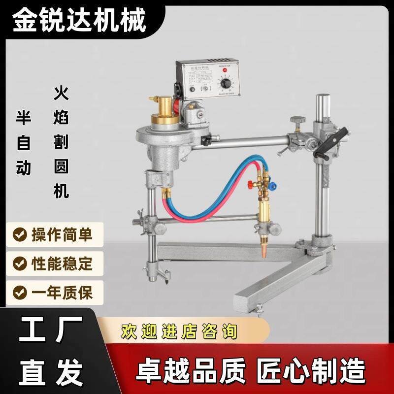 CG2-600法兰圆环圆料圆孔零件火焰半自动切割器割圆机