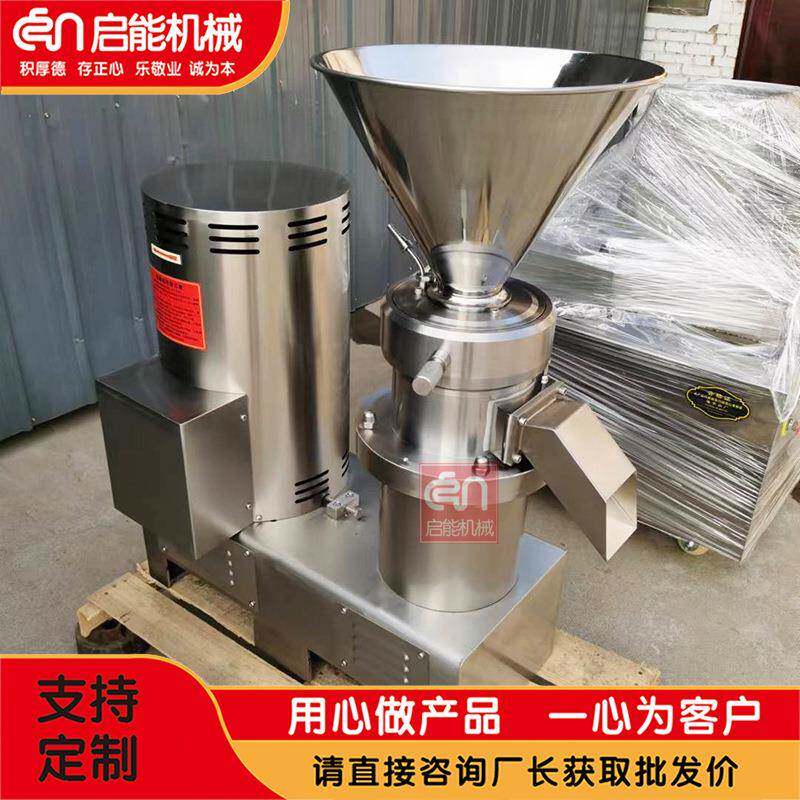 小型220V实验室分体式胶体磨化工食品涂料研磨机饮料羊汤乳化机