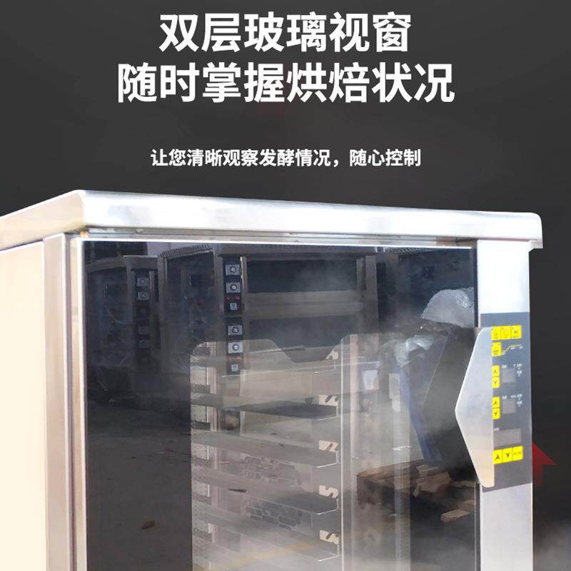 多功能小型商用豪华醒发箱全自动发酵面包披萨烘焙醒面发酵发酵箱