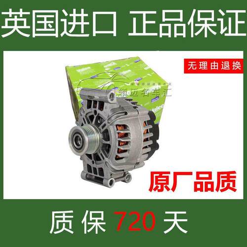 适用路虎极光神行者2发现3捷豹XF XJL 发现4 揽胜XE XK发电机总成
