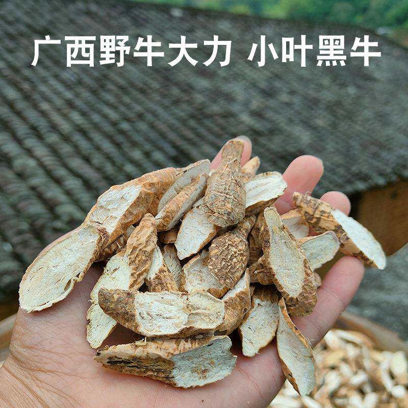 广西野牛大力500g精选粉质薯干 干货金樱子风流果泡酒煲汤料山莲