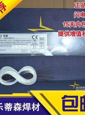 奥地利伯乐BOHLERFOXEAS2-VD不绣钢焊条E308L-17不绣钢电焊条