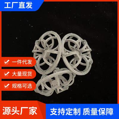 供应145cpvc花环独特性能成本低可塑料散堆废气吸收塔