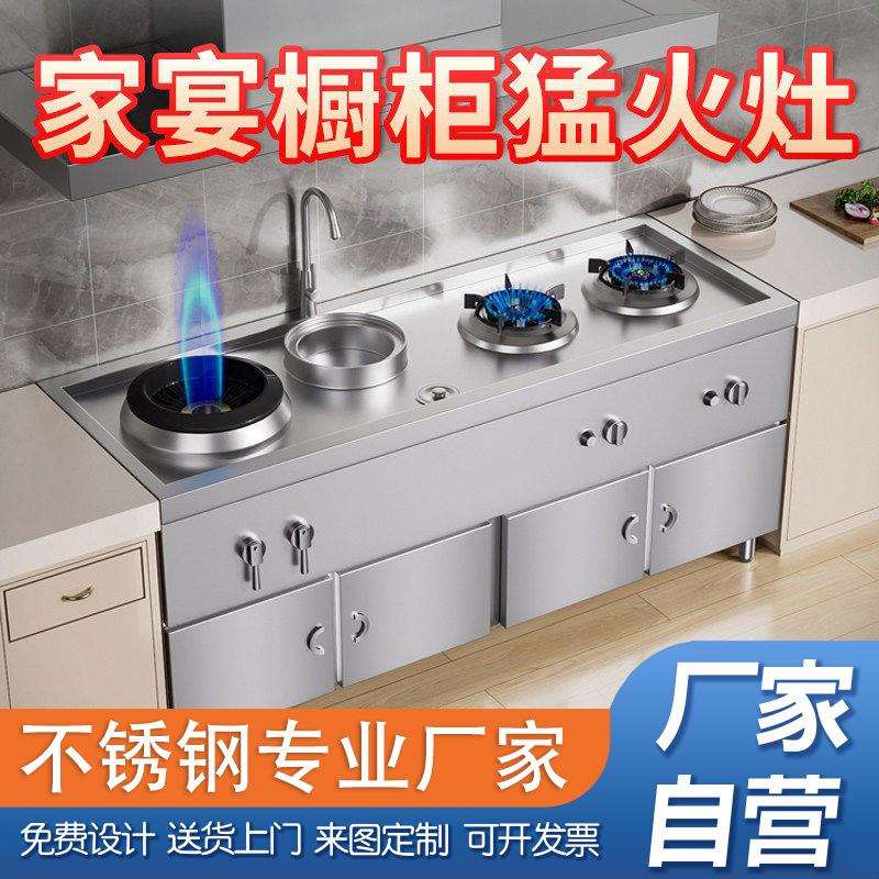 家用高端猛火灶厨房不锈钢台面作灶台操作储物水池水槽一体橱柜静