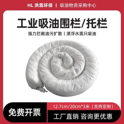 吸油围栏工业吸油索托栏水面海事船用加油站拦截围堵河道浮油定制
