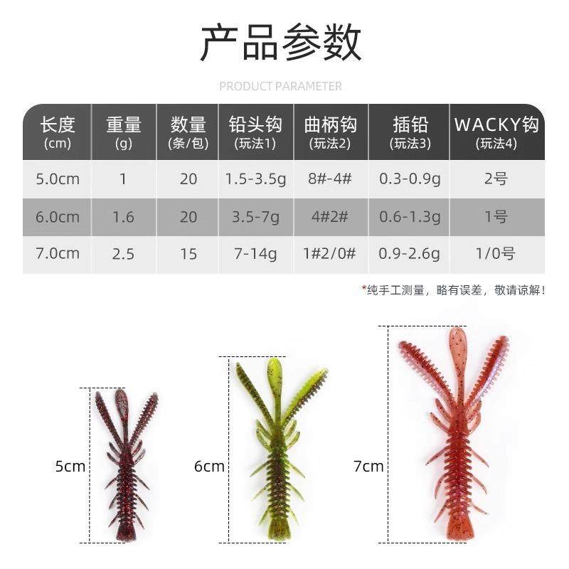 新款直销路亚软饵浮水虾软虫假饵内德倒钓鲈鱼鳜鱼蜉蝣虾黑坑野钓