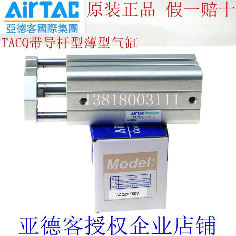 亚德客带导杆型气缸TACQ25 32*5*10*15*20*25*30*40*50-S薄型气缸