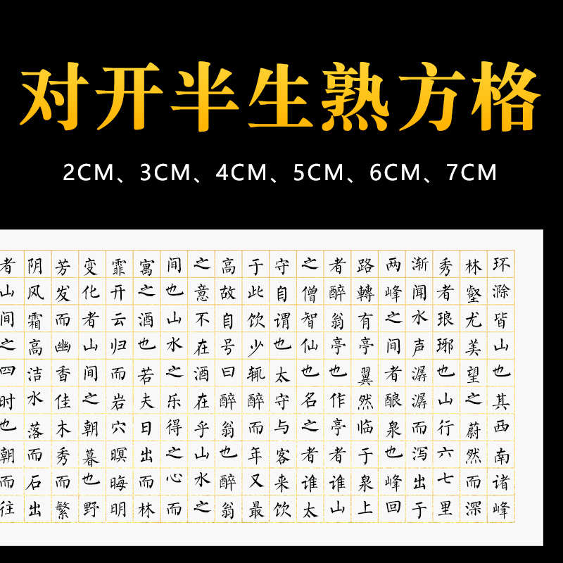 四尺对开小楷 方格宣纸 半生半熟 毛笔抄经 千字文书法作品专用纸