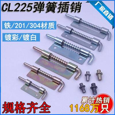 焊接式铁皮柜门铰链 CL225卡式门轴 可拆式弹簧插销合页 工业用门