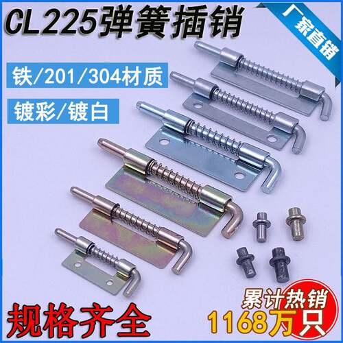 焊接式铁皮柜门铰链 CL225卡式门轴 可拆式弹簧插销合页 工业用门