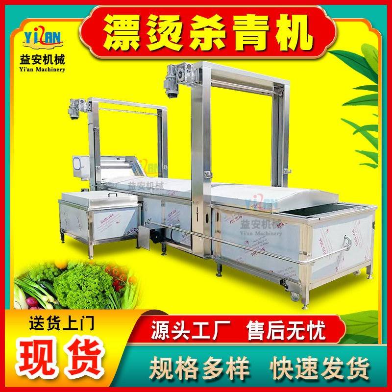 源头厂家酸豆角果蔬护色杀青设备黑水虻漂烫机海鲜扇贝肉预煮机