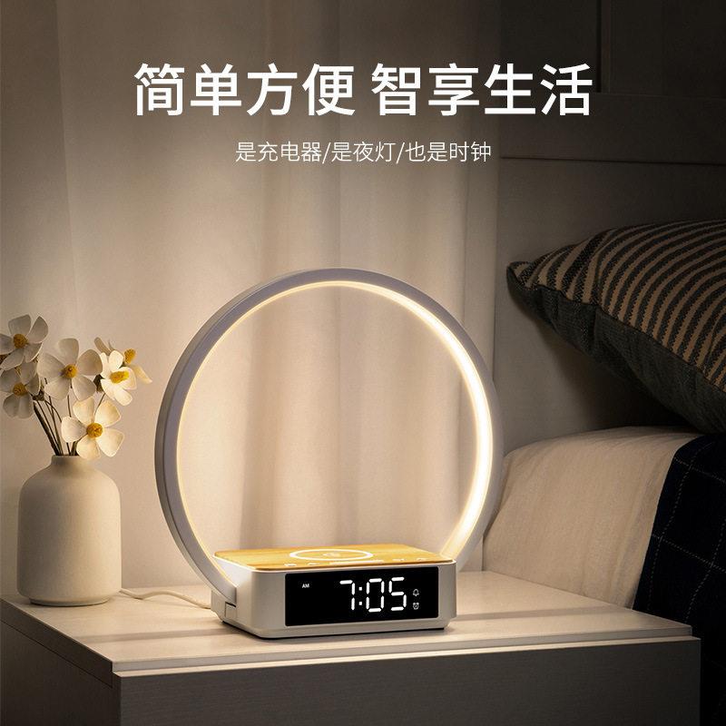 新款手机无线充电台灯闹钟时钟手机快充适用各品牌手机安卓等床头氛围台灯可触摸调光阅读学习护眼LED小夜灯