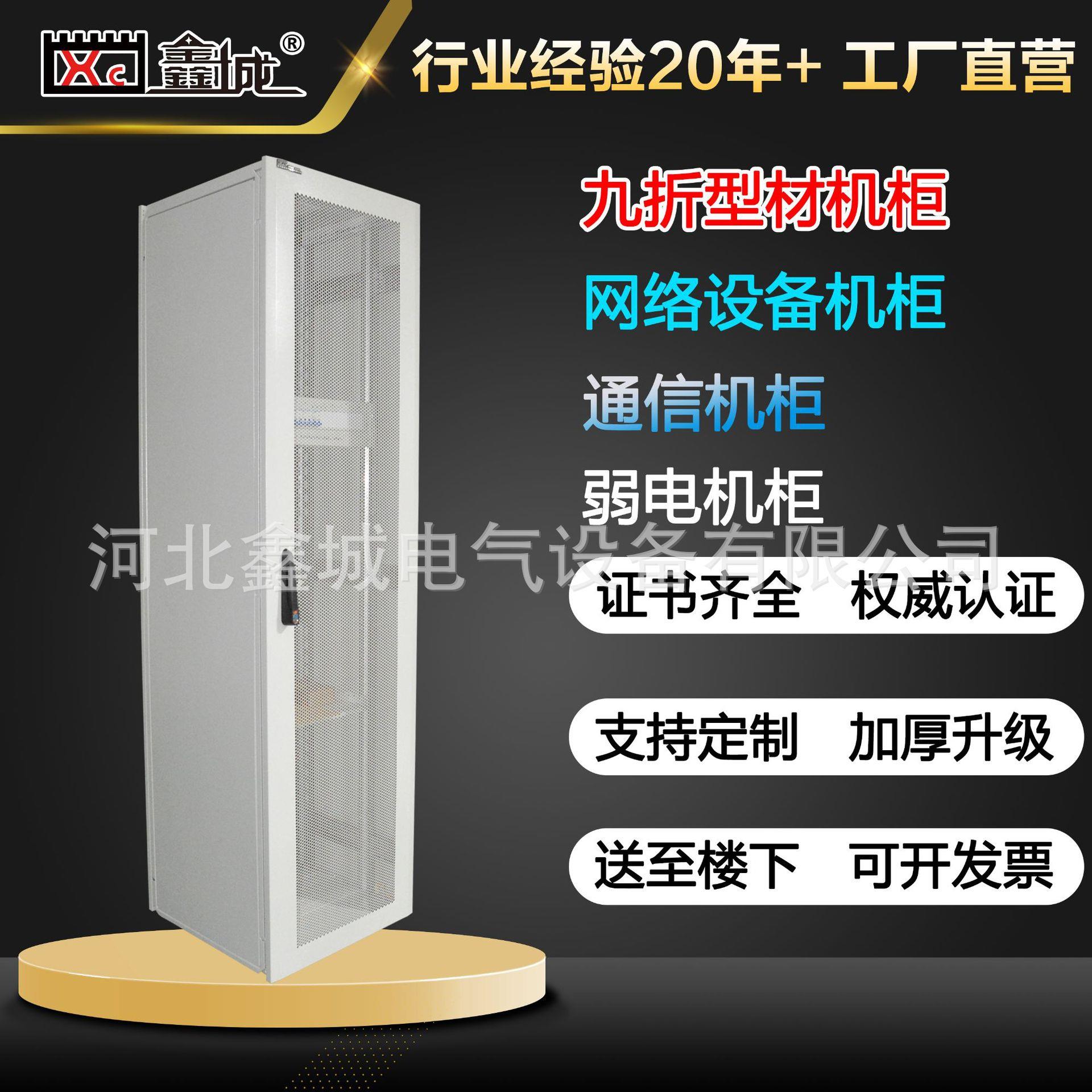 网络服务器机柜K3系列机柜交换机设备机柜九折型材机柜