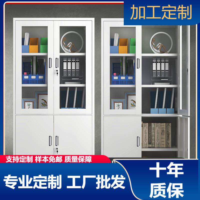 钢制文件柜办公室铁皮柜凭证档案保密柜工具柜资料办公柜子储物柜