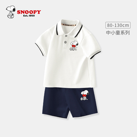 史努比男童夏季运动套装，2024夏装宝宝短袖，polo衫婴儿帅气短裤