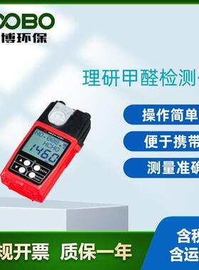 日本理研FP-30MK2试纸光电光度法甲醛检测仪电子便携采样仪精准