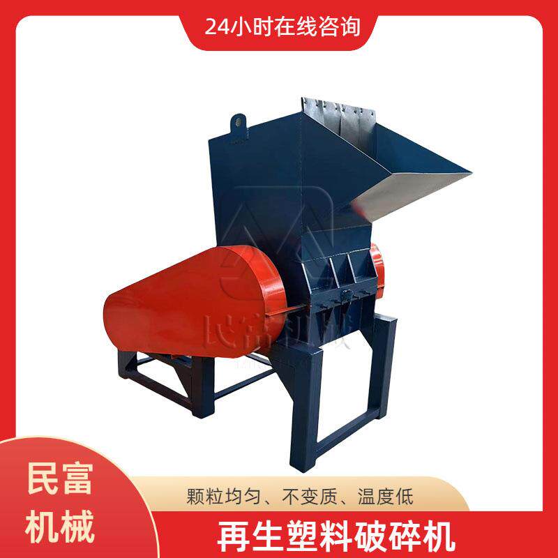 矿泉水瓶水果筐塑料粉碎机塑料管道破碎机废旧塑料强力破碎设备