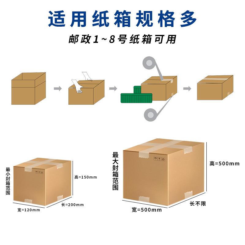 自动封箱机快递电商云仓1-12号纸箱封箱机胶带一字型封箱成都厂家