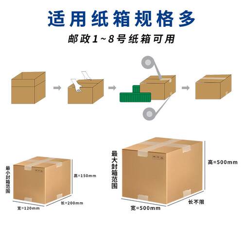 自2动商封箱机快递电云仓1-1号纸箱封箱SHORTCUT机胶带一字封箱成