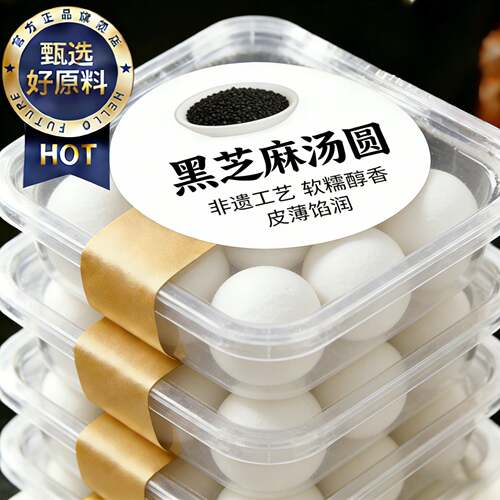 农科院正宗宁波黑芝麻汤圆老字号风味手工汤团面食甜点速冻春节