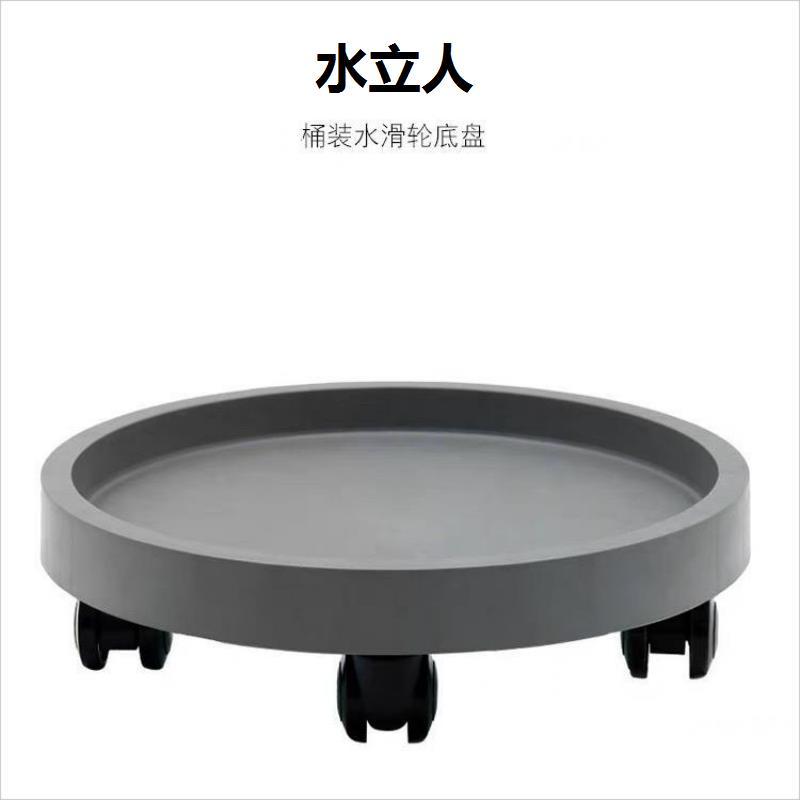 桶装水置物架万向轮底座支架大桶矿泉水托 托盘可移动架子可携式
