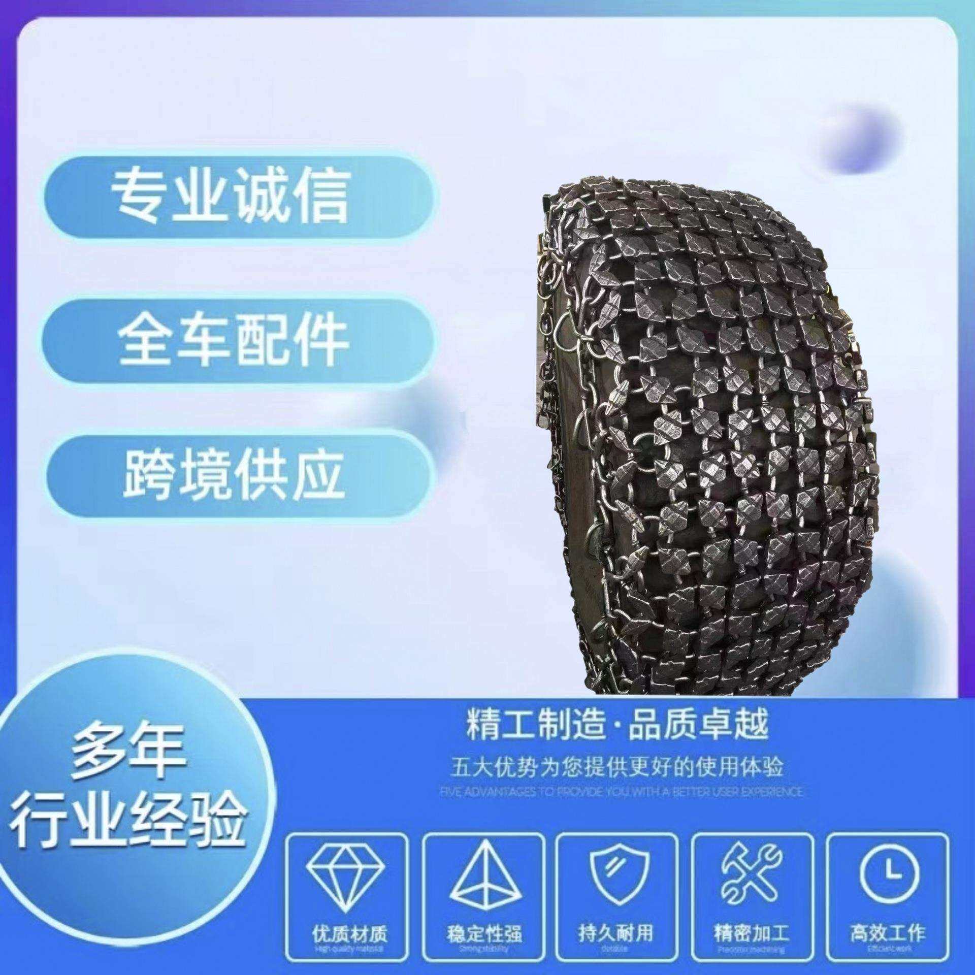 23.5-25轮胎防滑链轮胎保护链轮胎防护链 耐磨型50装载机铲车链条