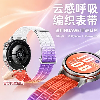 适用华为runner2表带尼龙编织gt7回环gt6pro按压式watch5智能运动手表gt5pro透气女生gt4专用男士gt3金属配件