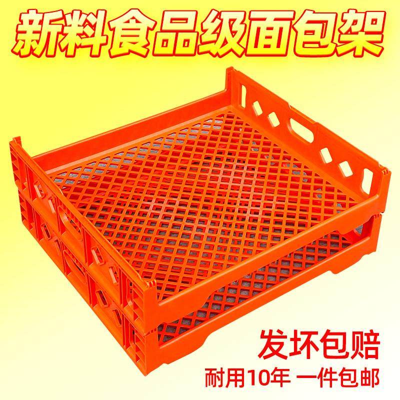 塑料周转箱面包架单冻器烘干晾晒筐收纳箱食品箱加厚面包筐烘焙筐,商业/办公家具,面包架,淘宝优惠券,粉丝福利购,淘宝优惠卷