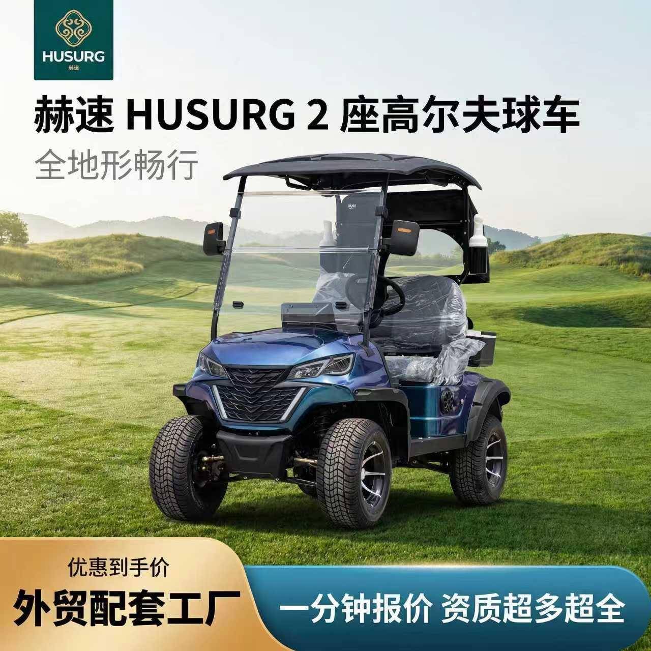 高尔夫球车球场代步景区观光摆渡车多座长续航智能锂电高尔夫球车