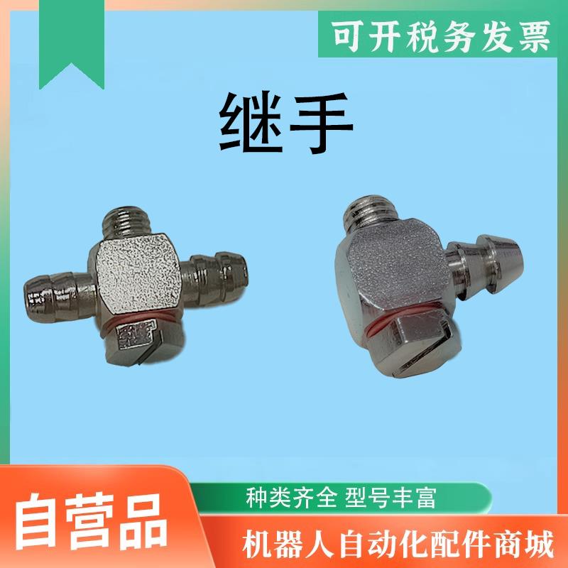 机械手金具气管接头 吸盘进气接头继手T1 T型铁三通 M5牙