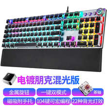 AULA/狼蛛 F2088真机械键盘青轴黑轴蒸汽朋克复古电竞游戏专用
