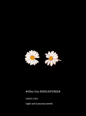新加坡「设计师」Oho Ou 小雏菊耳钉女纯银高级感洋气小众耳饰
