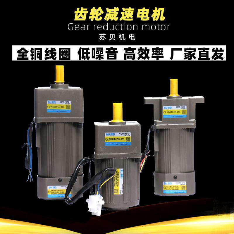 豪力微型齿轮箱减速电机单项220V三相380V交流定速调速马达纯铜线
