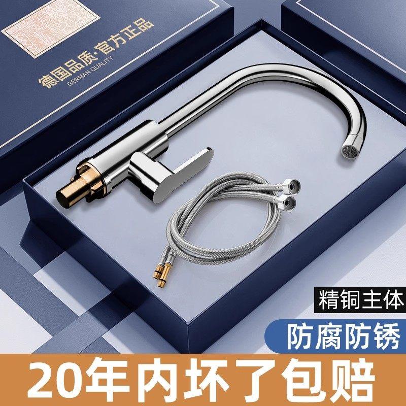 不锈钢厨房龙头冷热家用防溅水二合一洗菜盆单冷洗手池抽拉龙头