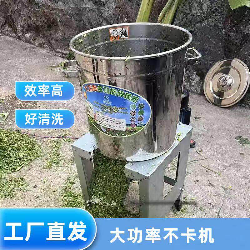 碎草机碎菜机不锈钢多功能切碎机小型家用桶式可拆卸清洁剁猪草机