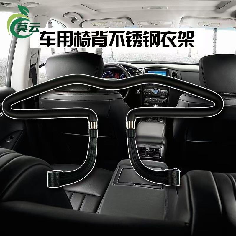 汽车衣架车载衣架座椅背PU衣架不锈钢衣架车用晾衣晒衣架自驾用品