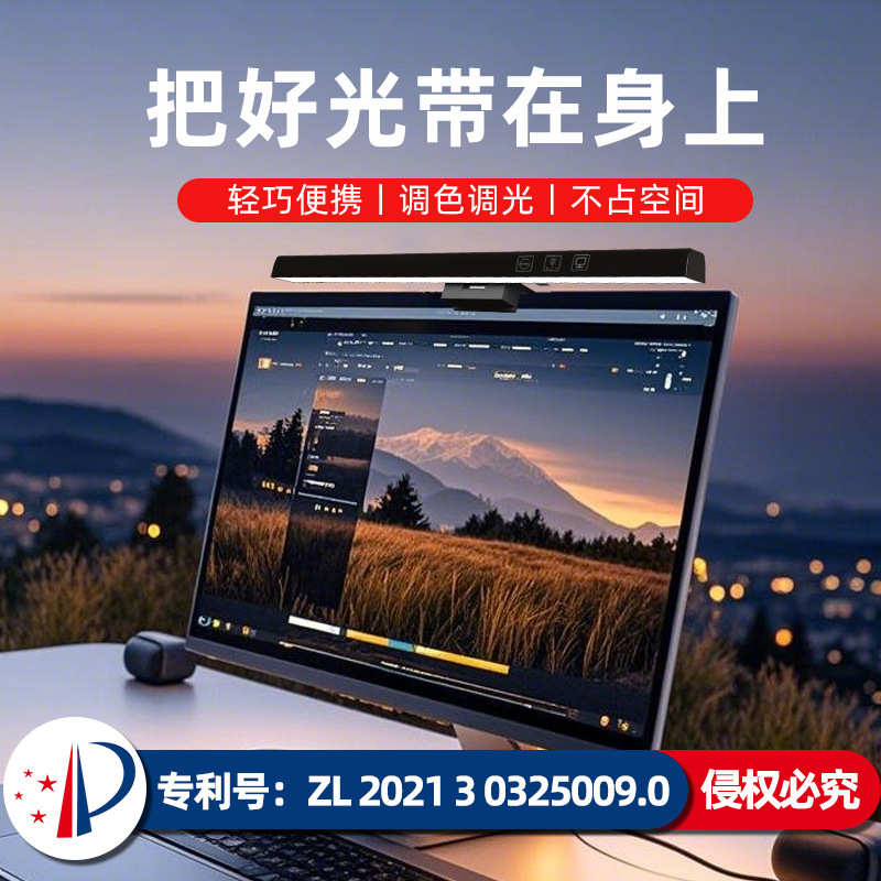 一件批发屏幕灯游戏跨境非对称办公室护眼显示器电脑夹灯屏幕挂灯