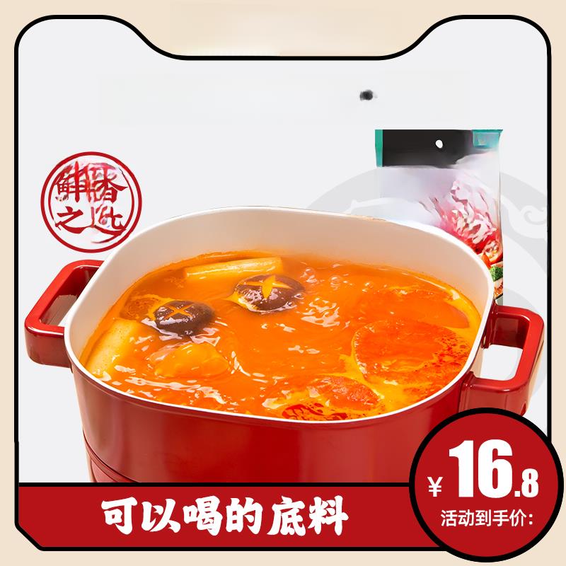 小笼坎番茄老火锅底料250g糖醋重庆四川特色无辣家用调味料小包装
