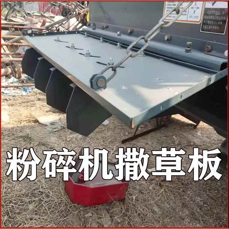 沃得锐龙收割机配件久保田碎草机撒草板粉碎机燕尾抛撒器原厂加厚