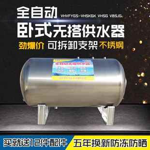 无塔供水器全自动家用不锈钢压力罐自来水增压水泵水塔储水箱 卧式