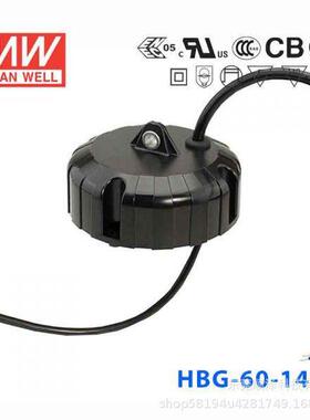 明纬开关电源HBG-60 37~55V 1050/1400/2100mA/工矿灯用防水铝壳