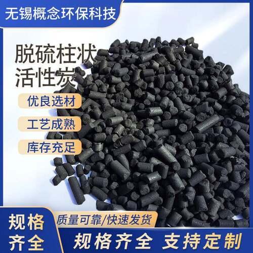 柱状活性炭/工业污水处理用活性炭 脱硫脱硝柱状颗粒活性碳
