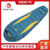 木乃伊羽绒睡袋 加厚羽绒睡袋填充900g配送收纳袋 户外野营睡袋