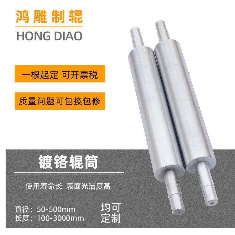 温州塑料片材成型机吹塑机辊筒压延滚轴注塑机压塑机轴辊