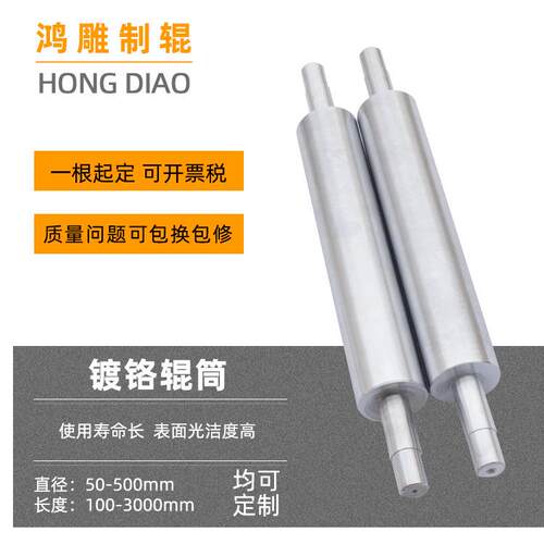 供应版辊加热辊镀铬辊造纸机预热辊塑料挤出机上胶辊