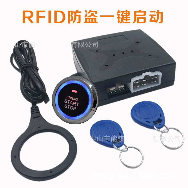 12V通用型汽车一键启动 汽车暗锁防盗智能感应引擎点火开关跨境